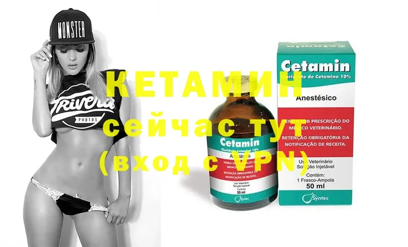 Кетамин ketamine  Нижние Серги 